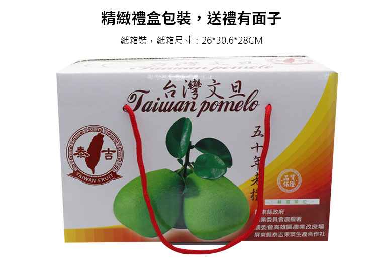 精緻禮盒包裝，送禮有面子