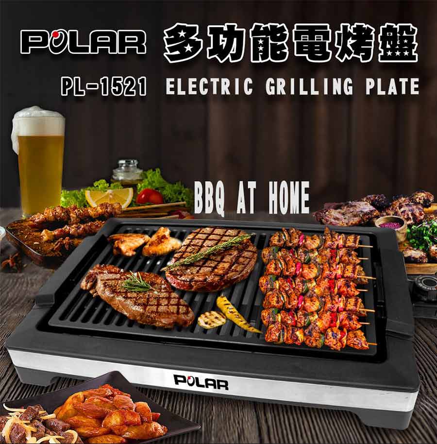 多功能電烤盤PL-1521