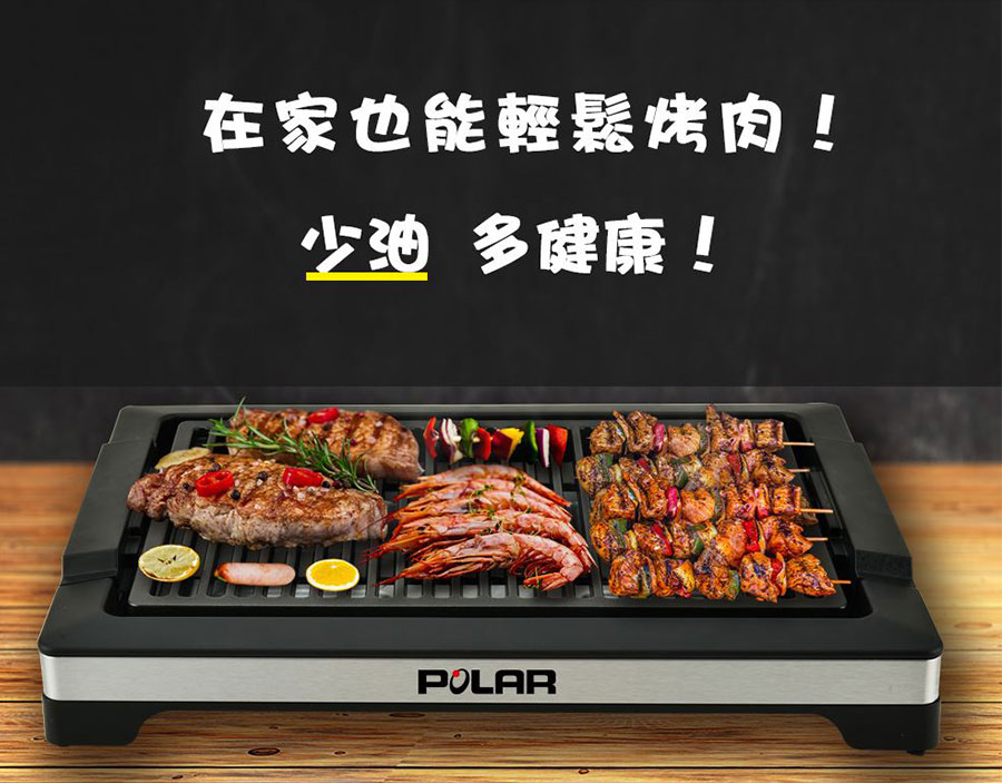 在家也能輕鬆烤肉