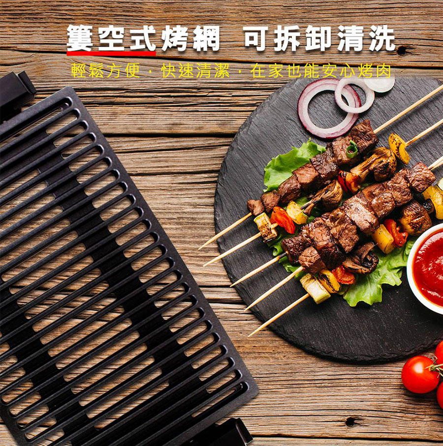 簍空式烤網可拆卸清洗