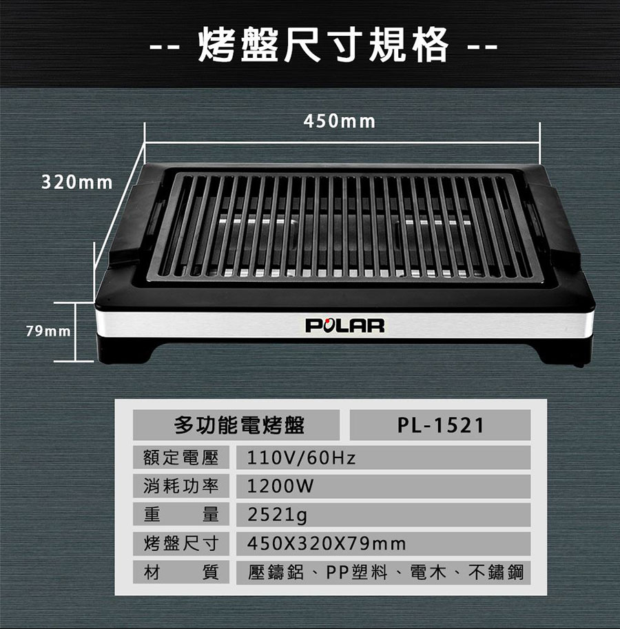 烤盤尺寸規格