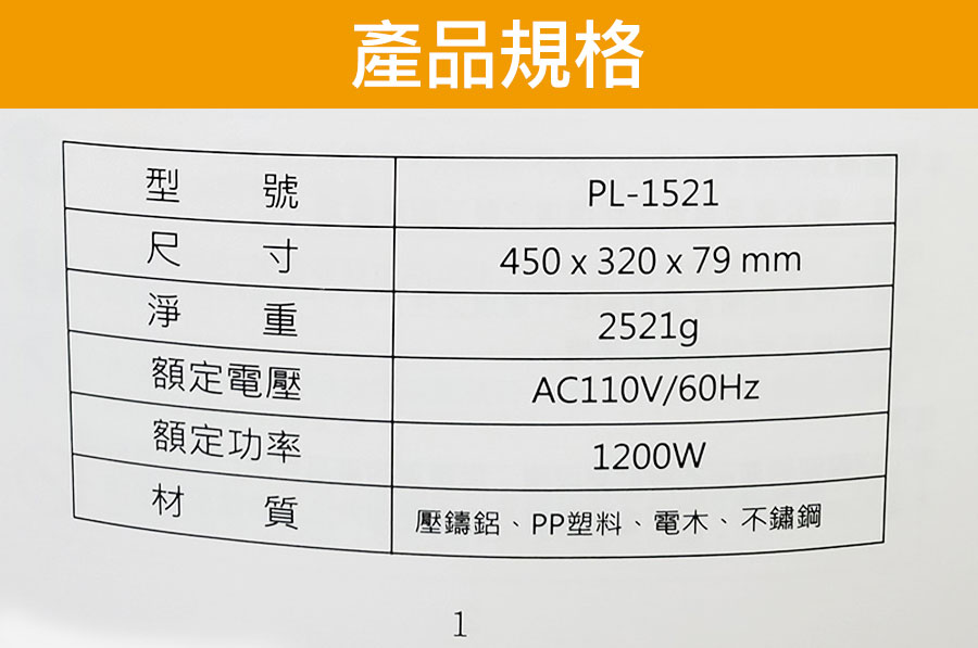 產品規格