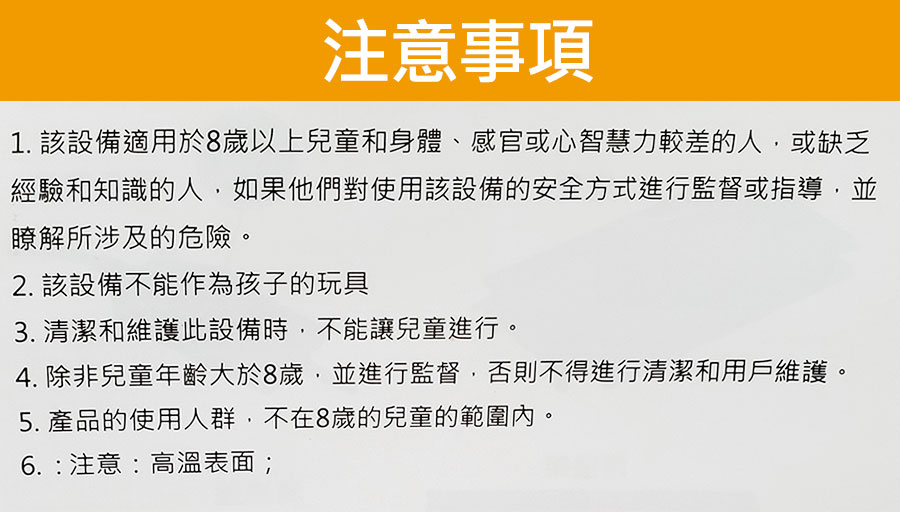 注意事項