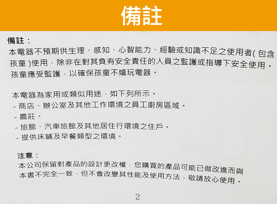 備註