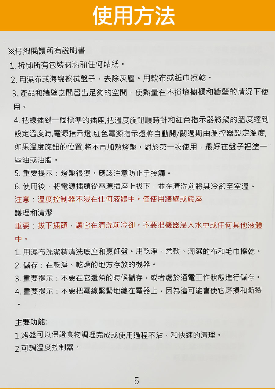 使用方式