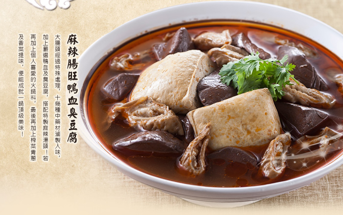 深坑老街臭豆腐