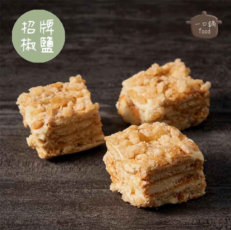 鍋粑雪Q餅-招牌椒鹽口味