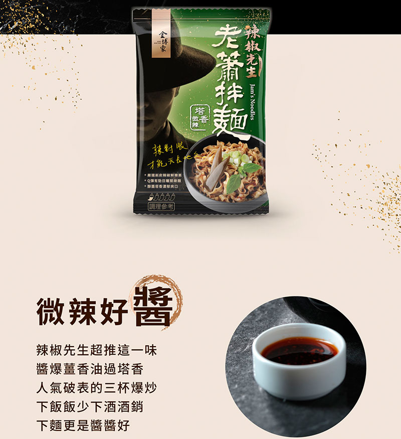 辣椒先生超推這一味，醬爆薑香油過塔香，人氣破表的三杯爆炒