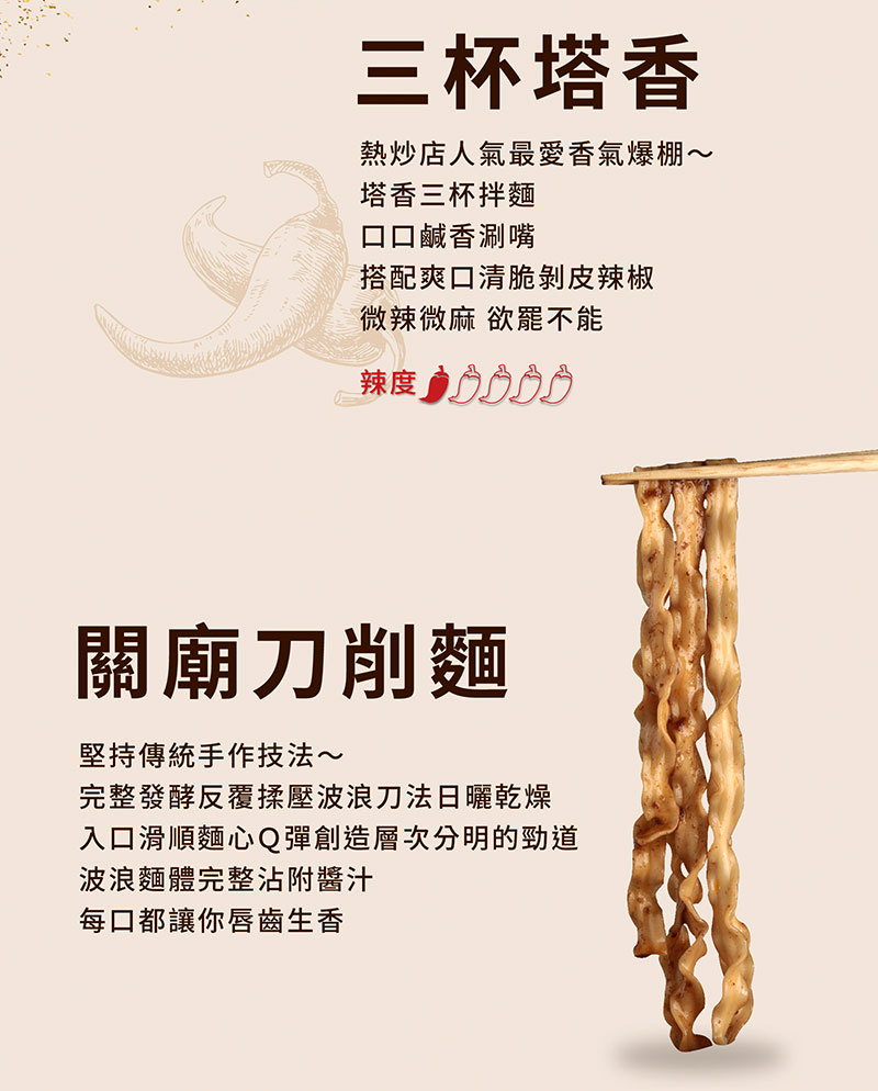 三杯塔香，熱炒店人氣最愛香氣爆棚