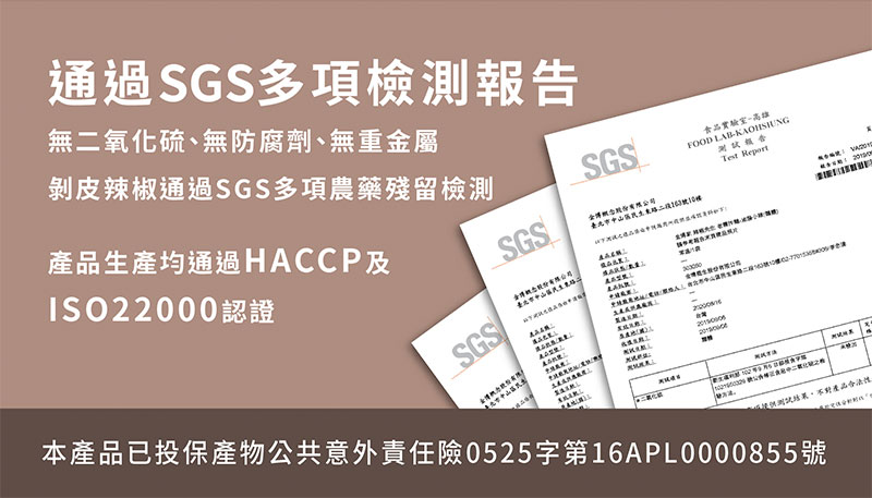 通過SGS多項檢驗