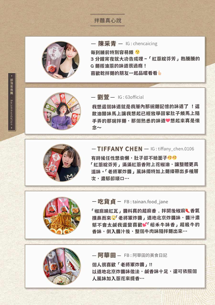 厝味乾拌麵 紅蔥綻芬芳 2入 包 3包 雙花粗麵
