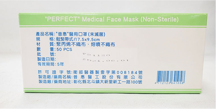 普惠包裝盒各面圖