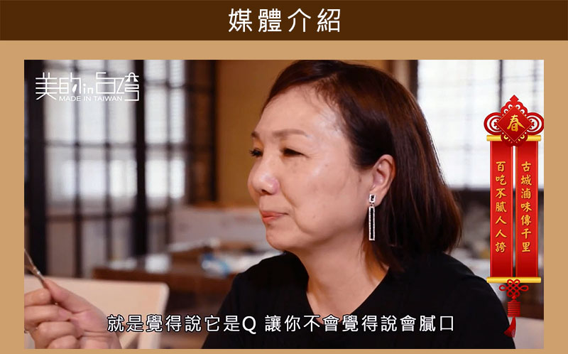 媒體介紹