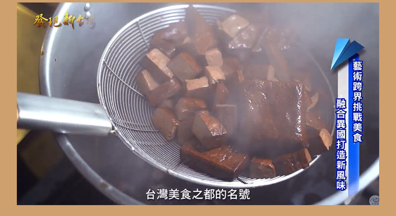 台南美食之都的滷味