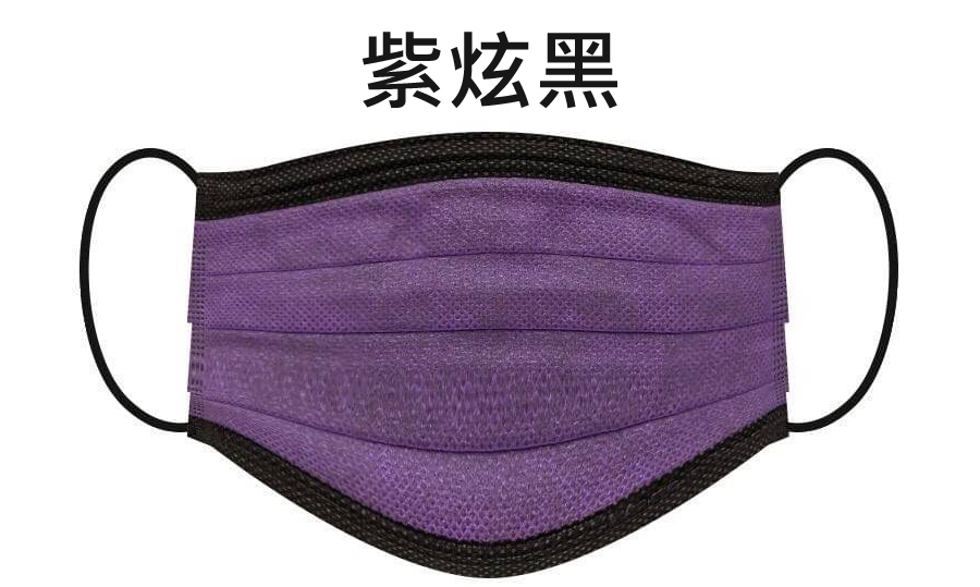 丰荷醫用口罩-紫炫黑