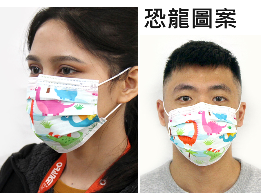 丰荷醫用口罩-恐龍圖案