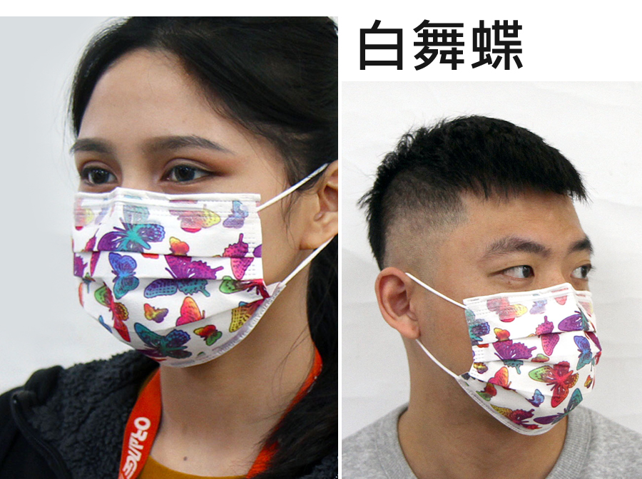 丰荷醫用口罩-白舞蝶