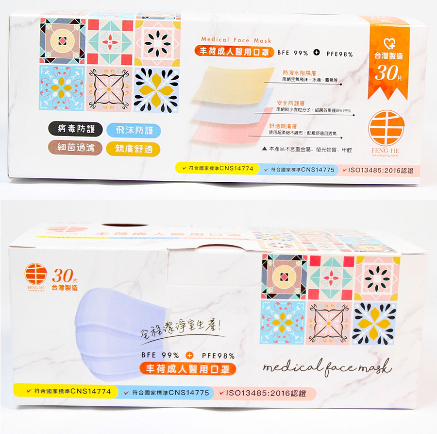 丰荷口罩包裝拍照圖1