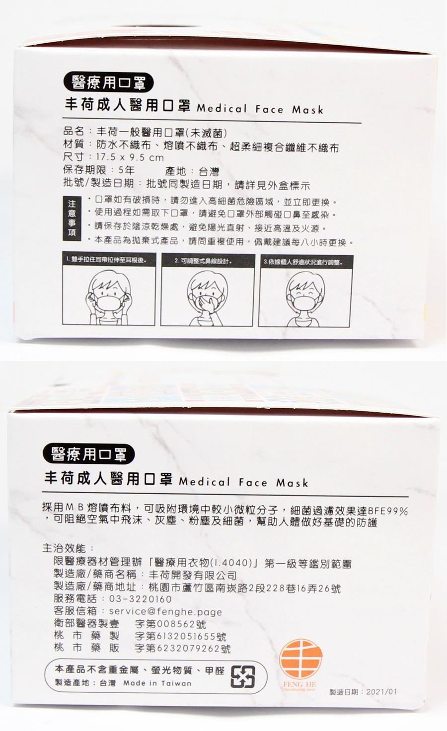 丰荷口罩包裝拍照圖2