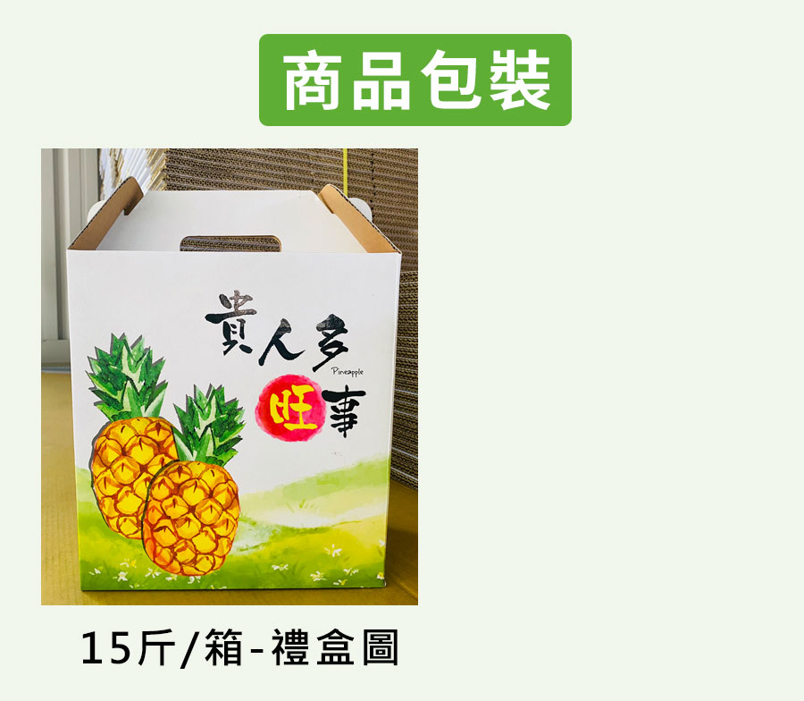 商品包裝