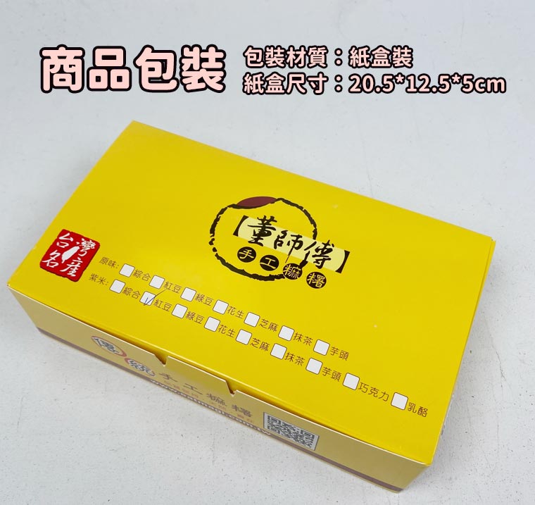 商品包裝:包裝材質：紙盒裝