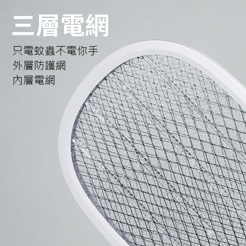 三層電網:只電蚊蟲不電你手，外層防護網、中間電網