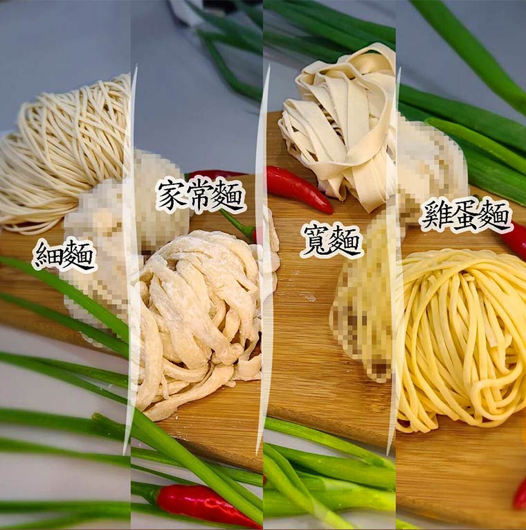 市場口:細麵、家常麵、寬麵、雞蛋麵