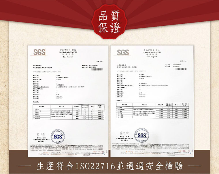 品質保證:生產符合ISO22716並通過安全檢驗