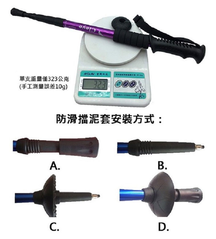 防滑擋泥套安裝方式