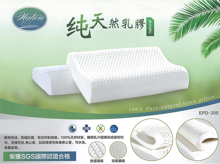 UPTON天然乳膠枕