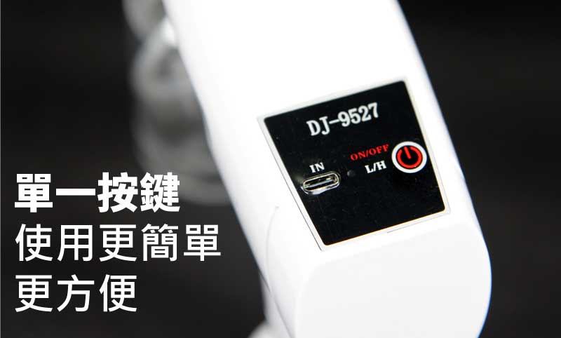 單一按鍵 使用更簡單 更方便 