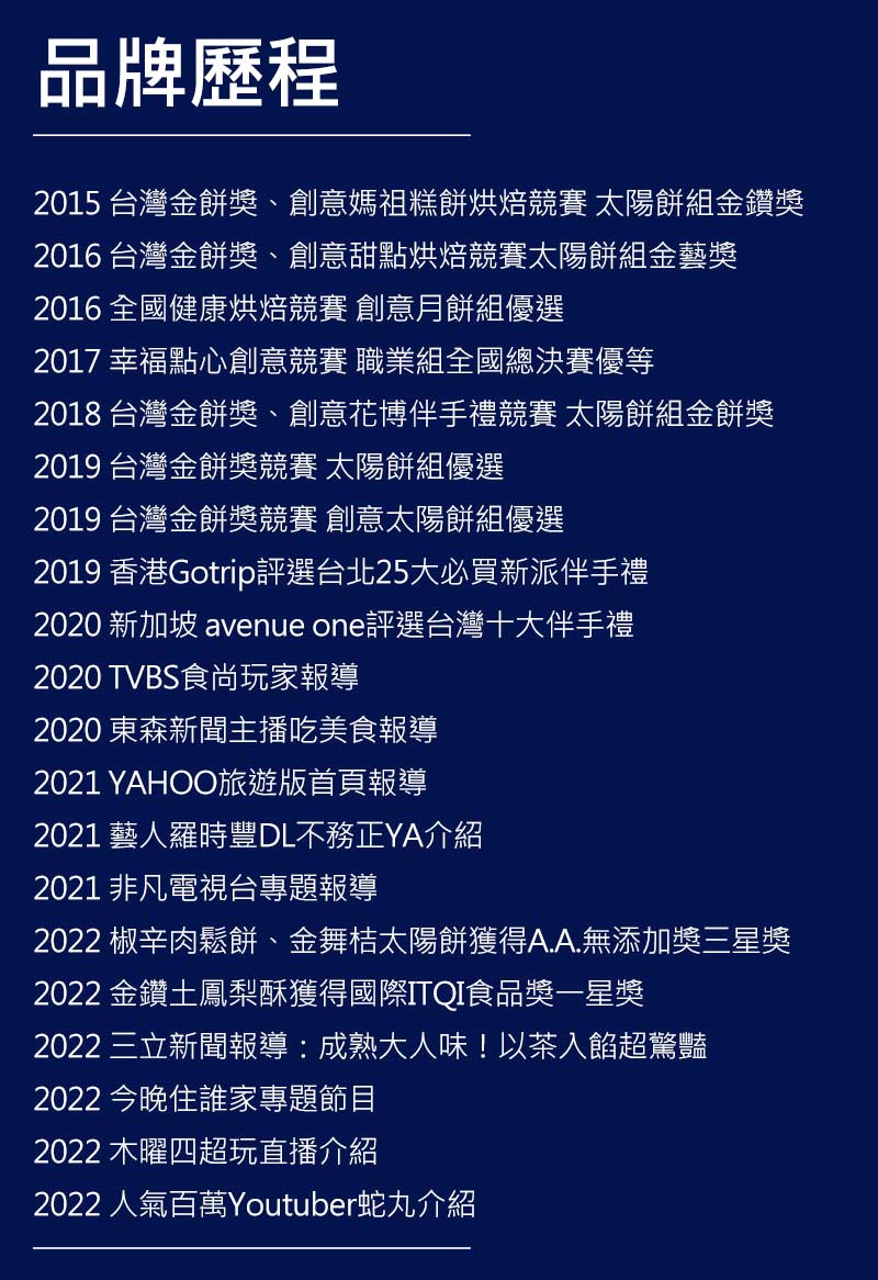品牌故事