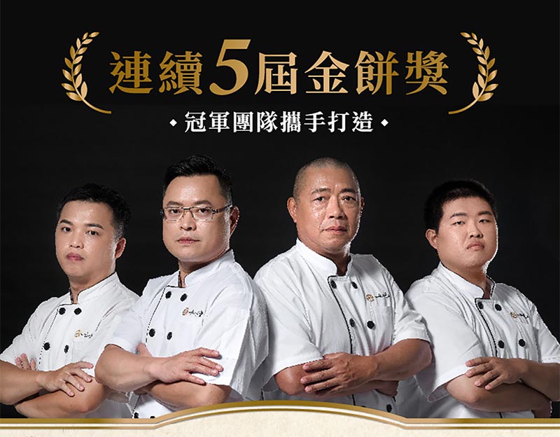 連續5屆金餅獎