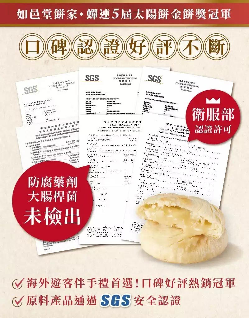 如邑堂餅家口碑認證好評不斷