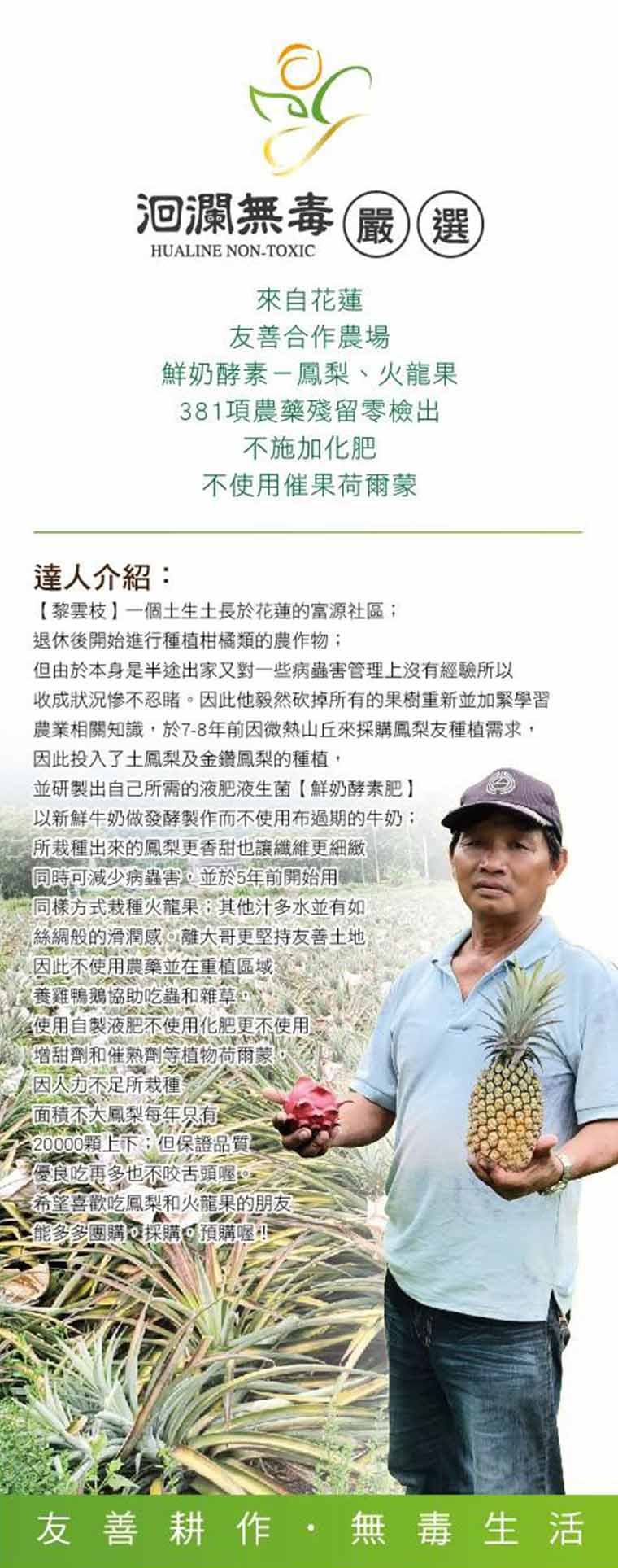 農場達人介紹