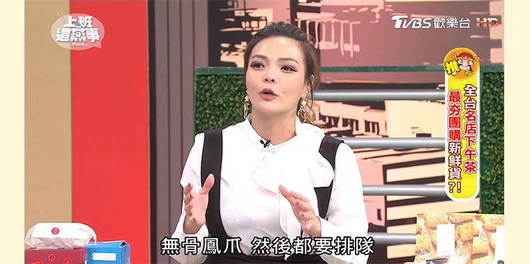 要排隊的無骨鳳爪