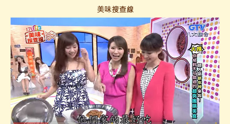 美味搜查線媒體報導