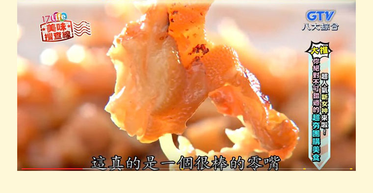 美味搜查線報導推薦