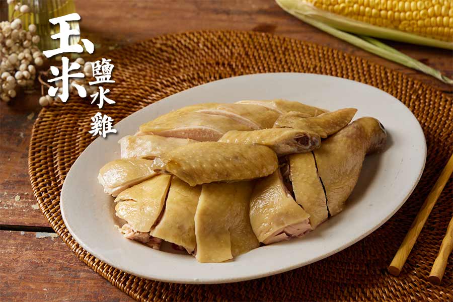 玉米鹽水雞