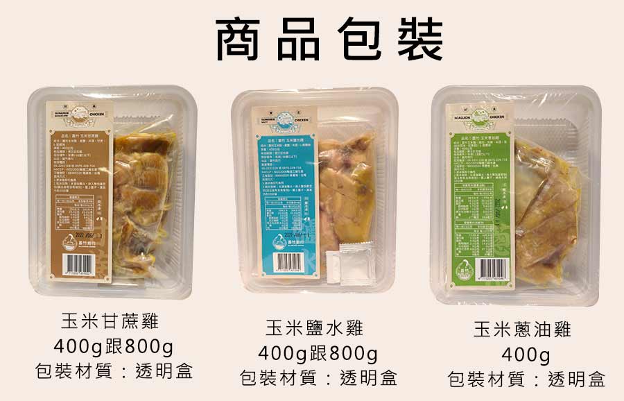 商品包裝