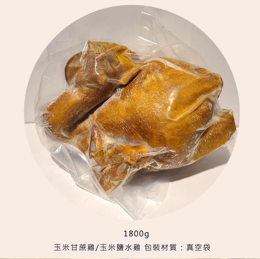 商品包裝1800G真空袋裝