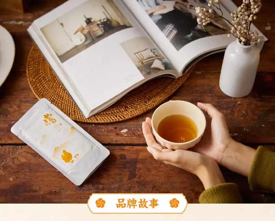 品牌故事