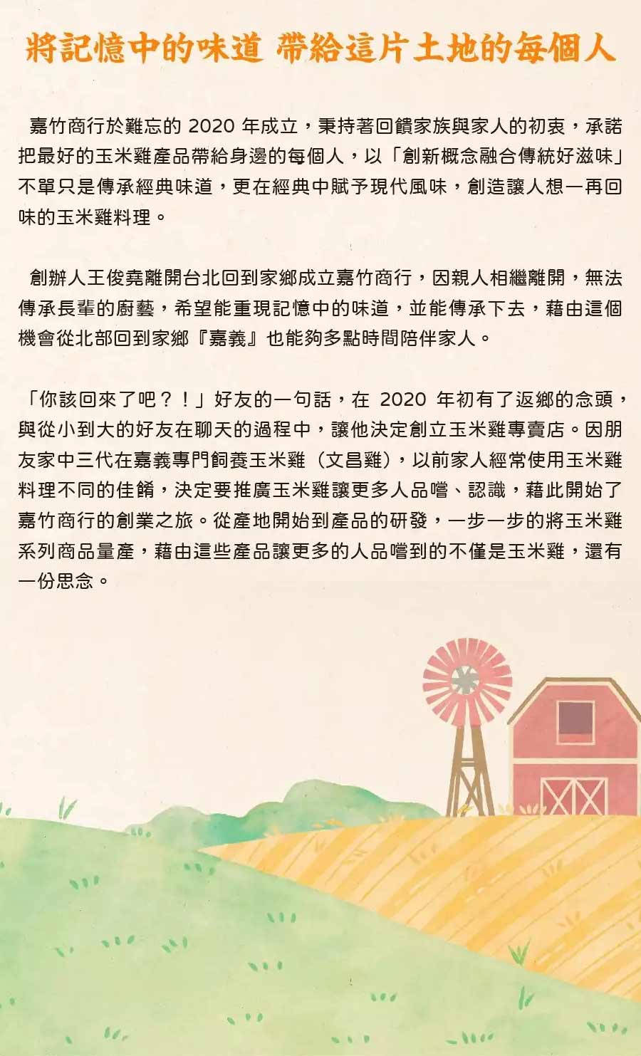 將記憶中的味道