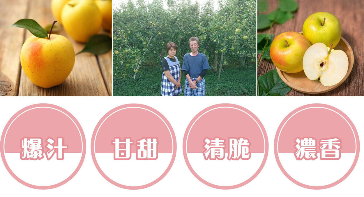 水蜜桃蘋果栽培人物、水蜜桃蘋果情境