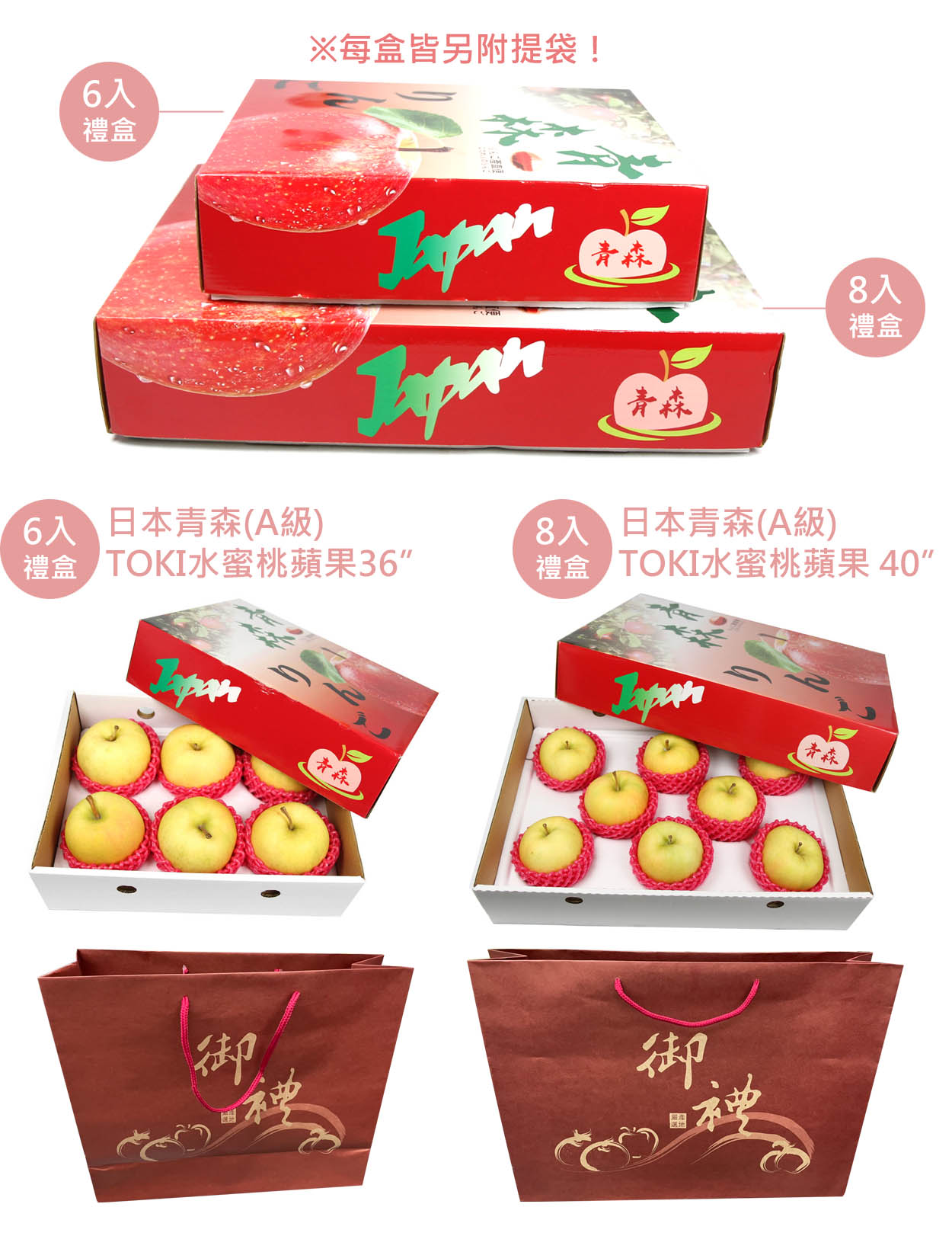 水蜜桃蘋果出貨包裝圖