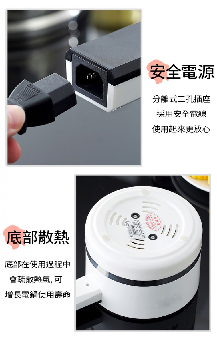 寶貝媽美膳鍋_日本設計微電腦控制_自動斷電快速操作_小資族不可缺少的食物做菜很方便，安全電源，分離式三孔插座，採用安全電線，使用起來更放心。底部散熱，底部在使用過程中會疏散熱氣，可增長電鍋使用壽命。