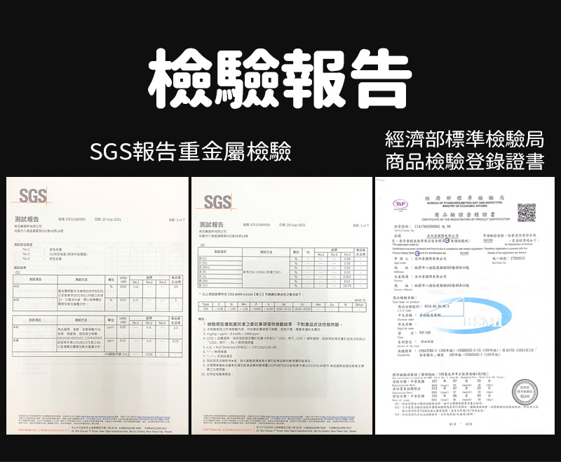 寶貝媽美膳鍋_SGS檢驗報告_SGS重金屬檢驗_小資租屋族必備開伙小家電、收納方便使用便利。取代家中多種廚具 你想要的料理都能滿足。煮粥、煮麵、煮飯、煲湯、火鍋、煎炒、烹調方式都可以。單柄快煮鍋，泡麵鍋。