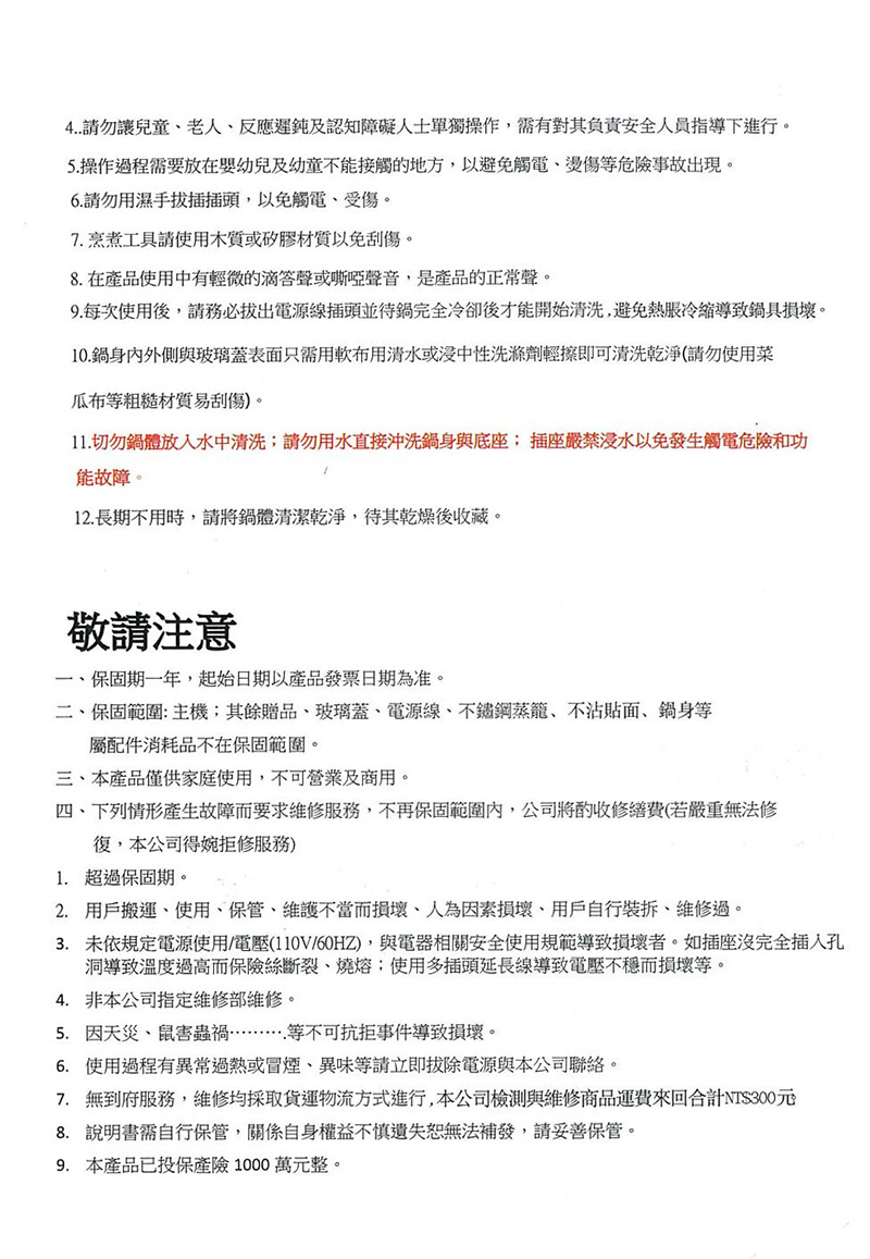 寶貝媽美膳鍋_產品使用說明_寶貝媽微電腦萬用陶瓷鍋_小資租屋族必備開伙小家電、收納方便使用便利。單柄快煮鍋，泡麵鍋。