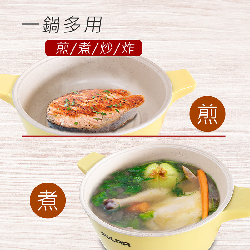 一鍋多用_煎_煮