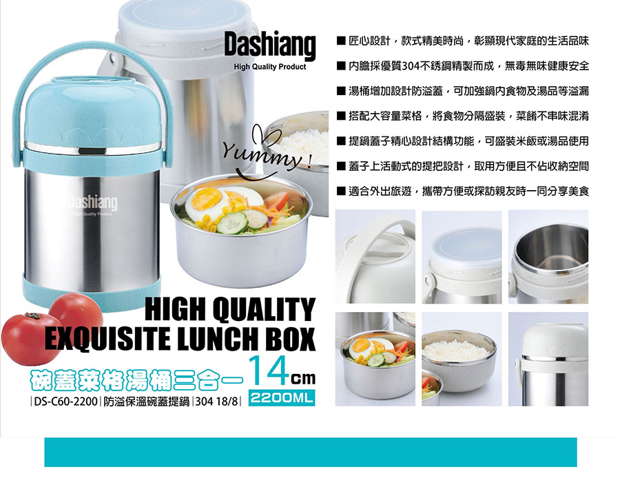 304不銹鋼防溢保溫碗蓋提鍋【Dashiang】